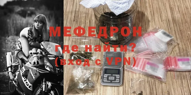 Мефедрон VHQ  Выкса 