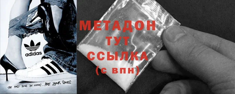 Метадон methadone  Выкса 